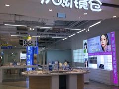 -优购镜仓(城阳青特万达店)