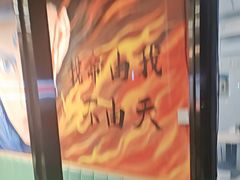 -醉炫音速烧烤·干煸菜(沙河总店)