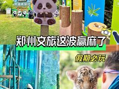 -五龙山野生动物王国