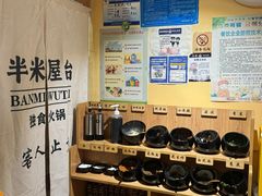 -独食火锅·半米屋台(望平街店)