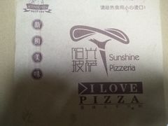 -阳光披萨(辽宁路店)