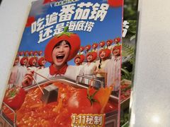 -海底捞火锅(外滩店)