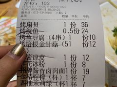 账单-平娃三宝烧烤·面食(南小街店)