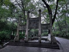 -南山风景名胜区