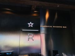 -星巴克臻选(北京前门大街店)