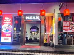 -湘阁里辣(沙井华润万家店)