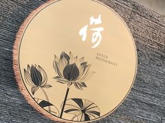 -荷栖小院·品质江西菜(红谷滩店)