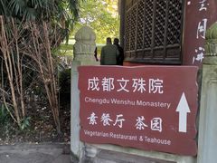 -香园自助小火锅