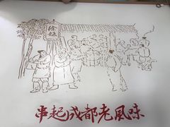 -徐妹串串香(春熙路店)