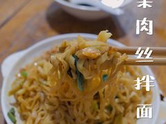 榨菜肉丝拌面-东凤老字号腰子店