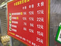 -小吴肠粉