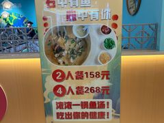 -云中鱼蒸汽石锅鱼(川沙百联店)