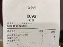 账单-爷爷不泡茶NOYEYENOTEA(武汉佰港城创始店)