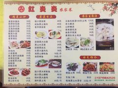 -红炎炎农家菜老字号(金水台店)