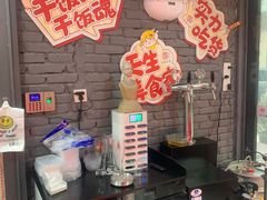 -幸福小串·地摊小炉子(三阳路店)