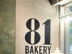 -81BAKERY(大学路店)