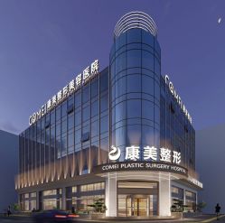 -南京康美美容医院·旗舰店