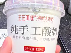 -王庄阿咪海鲜大排档(象园店)