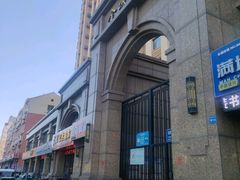 -子曰倒贴烧饼(松龄路店)
