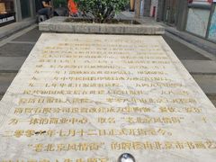 -老北京风情街