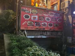 -火山烧烤(黄泥磅店)