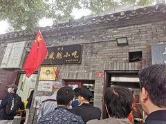 -增盛魁小吃店
