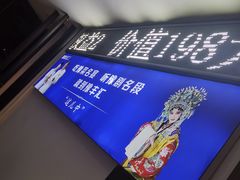 -豫丰汇河南名菜楼(武记餐饮)