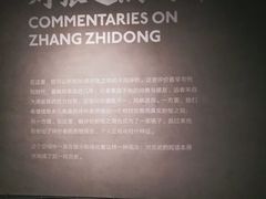 -张之洞与武汉博物馆