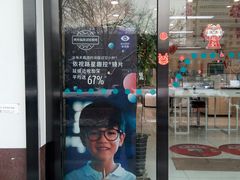 -大明眼镜(万寿路店)