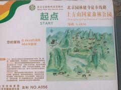 -北京上方山国家森林公园