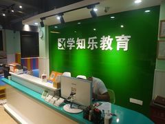 -学知乐教育·幼小衔接·小学科辅导(嘉定镇校区)
