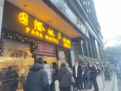 -上海国际饭店