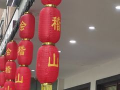 -小乡小镇·传承桐庐土菜·老板亲自烧的菜