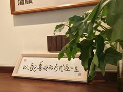 -三姐酒酿(老门东店)