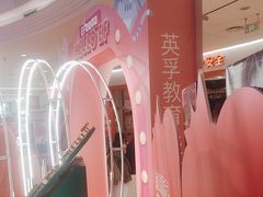 -英孚教育青少儿(河东中心)
