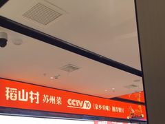 -稻香村(观前街店)
