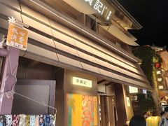 -敦煌夜市