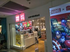 -名创优品(北京新中关购物中心地铁层店)