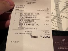 账单-Wolfgang’s Steakhouse 沃夫冈牛排馆(上海白玉兰广场店)
