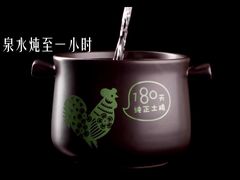 -老乡鸡(怀远大润发店)