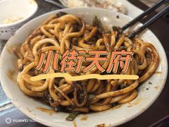 担担面-小街天府(西工小街店)