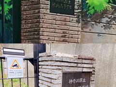 -灌篮高手动画打卡地