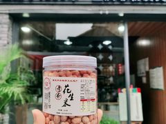 -段氏奇香花生米(长嘉汇店)