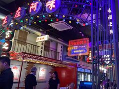 -王庄阿咪海鲜大排档(象园店)