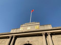 -南京中国近代史遗址博物馆(南京总统府)