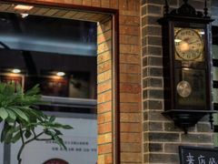 -阿殳菜馆·私厨(水围村店)