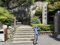 -雁荡山风景名胜区