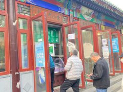 -李小老烧饼(常营民族家园店)