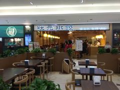 大堂-状元水饺(成都SM广场店)