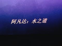 -金逸影城(广州海珠城激光IMAX店)
